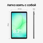 Планшет Samsung Galaxy Tab A11 BSM-X135F(8.7