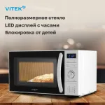 Микроволновая печь VITEK VT-MW0320