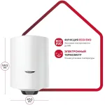 Водонагреватель Ariston PRO1 ECO INOX ABS PW 50 V