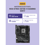 Материнская плата ASUS ROG STRIX X870E-H GAMING WIFI7 (x)