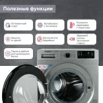Стиральная машина Kraft KF-MDS12147G(60x84x59см, фронтальная, макс:12кг, 1400об/мин, защита от протечек, серый)