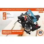 Циркулярная пила (дисковая) Sturm! CS50185P