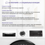 Сушильная машина Bosch WQG241AKPL (A++, макс.загрузка 9 кг, 14 программ, уровень шума 64 дБ)