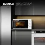 Микроволновая печь Hyundai HYM-M2044