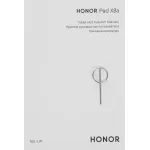 Планшет Honor X8A(11