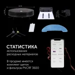 Робот-пылесос Polaris PVCR G2 0926W (влажная, сухая, контейнер, пылесборник: 0.3л, потребляемая мощность: 30Вт)