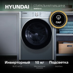 Стиральная машина Hyundai WME9413(класс: A++, полноразмерная 60x85x57см, фронтальная, макс:10кг, 1400об/мин, темно-серебристый)