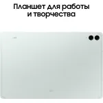 Планшет Samsung Galaxy Tab S9 FE+ BSM-X616B(12.4