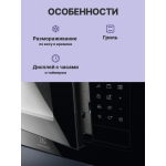 Микроволновая печь Electrolux LMSD253TM