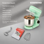Миксер Starwind SPM6161