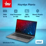 Ноутбук IRU Planio 15INPR (Intel N-series N100 0.8 ГГц/16 ГБ DDR4 3200 МГц/15.6