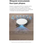 Робот-пылесос Dreame E10 (влажная, сухая, контейнер, мощность всасывания: 20Вт/4500Па, пылесборник: 0.33л, потребляемая мощность: 50Вт)