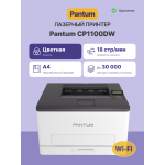 Принтер Pantum CP1100DW (лазерная, цветная, A4, 1024Мб, 1200x600dpi, авт.дуплекс, 30'000стр в мес, RJ-45, USB, Wi-Fi)