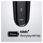 Электробритва мужская Braun 300BT