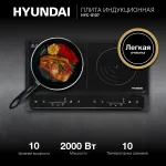 Плита Hyundai HYC-0107