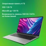 Ноутбук Digma EVE P5416 (Intel Pentium Silver N5030 1.1 ГГц/4 ГБ DDR4 2400 МГц/15.6