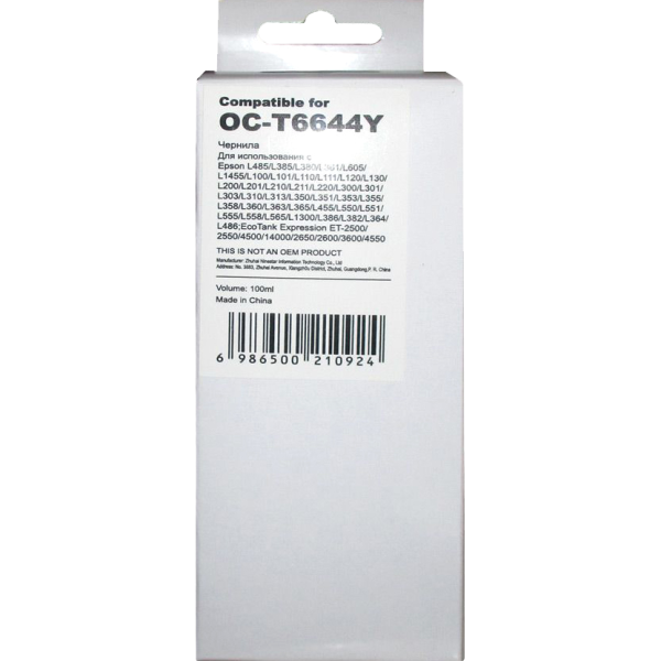 Ninestar OC-T6644Y