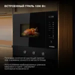 Микроволновая печь Hyundai HBW 2560 BG