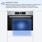 Электрический духовой шкаф Bosch CMG633BS1