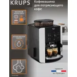 Кофемашина Krups Arabica EA811810