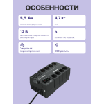 ИБП CyberPower BS850E new (Line-Interactive, 850ВА, 480Вт, 8xCEE 7 (евророзетка))