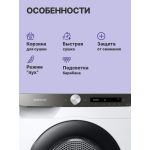 Сушильная машина Samsung DV90T5240AT (Heat Pump (тепловой насос), A+, макс.загрузка 9 кг, уровень шума 63 дБ)