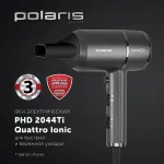 Фен Polaris PHD 2044Ti