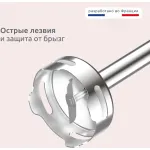 Блендер Moulinex DD523AF0