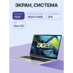 Acer Aspire Lite AL15-42P-R56A (AMD Ryzen 5 7430U 2.3 ГГц/16 ГБ DDR4 3200 МГц/15.6