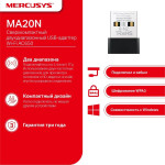 Сетевой адаптер Mercusys MA20N