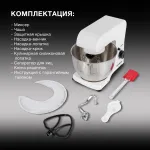 Миксер Hyundai HYM-S4451