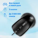 Oklick 225M Black USB (кнопок 3, 1200dpi)