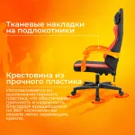 Кресло игровое Zombie Rudger