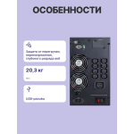 ИБП Powercom Macan Comfort MAC-2000 (с двойным преобразованием (On-Line), 2000ВА, 2000Вт, 9xIEC 320 C13 (компьютерный))