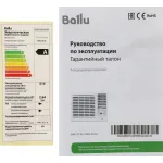 Ballu Wind cool BWC-09