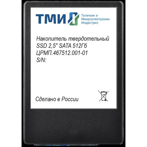 Жесткий диск SSD 1Тб ТМИ (2.5