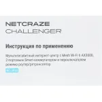 Netcraze NC-3910
