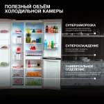 Холодильник Hyundai CS5073FV ШАМПАНЬ СТЕКЛО (No Frost, A+, 3-камерный, Side by Side, инверторный компрессор, шампань)