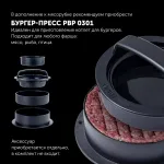 Мясорубка Polaris PMG 2561