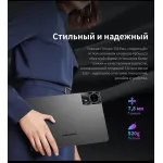 Планшет Teclast T50 Max(11