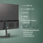 Моноблок Digma Optimum (23,8