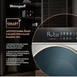 Стиральная машина Weissgauff WMD 58411 Direct Drive Inverter Premium Steam Stee(60x84.7x51см, фронтальная, макс:11кг, с сушкой, 1400об/мин, защита от протечек, нержавеющая сталь)