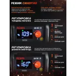 Сварочный аппарат РЕСАНТА САИ-250Т LUX (140-260В, инвертор, ММА DC, 10-250A, 9,5кВт)