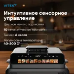 Аэрогриль VITEK VT-AF9001