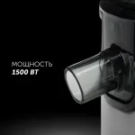 Соковыжималка Polaris PEA 1535AL