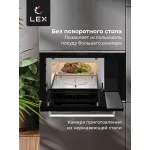 Микроволновая печь Lex BIMO 25.03 INOX