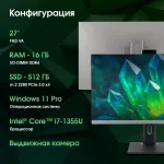 Моноблок Digma Pro Unity (27
