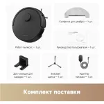 Робот-пылесос Dreame Trouver E20 Pro (влажная, сухая, контейнер, мощность всасывания: 5000Па, пылесборник: 0.33л, потребляемая мощность: 75Вт)
