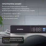 Стиральная машина Hyundai WFE9231(фронтальная полноразмерная, класс стирки/отжима/э.потребления: B/A+++ , макс: 10,5кг, 1200 об/мин, инвертер, 60x84x60см, белый)