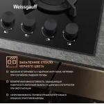 Weissgauff HGG 640 BGBV